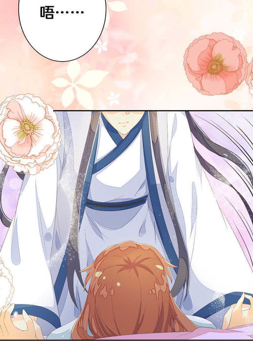 美人毒计第16话突如其来的温柔爱奇艺漫画