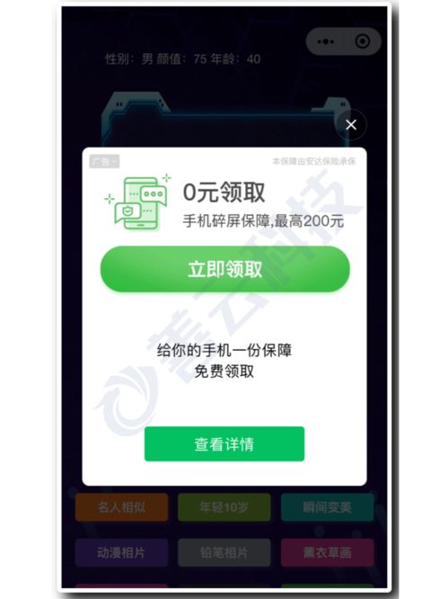 人脸照片颜值明人星动漫性别图片生成流量主小程序开发