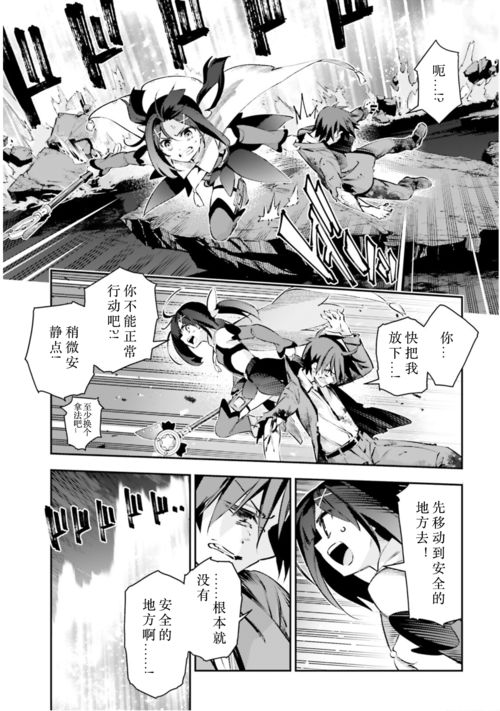 魔法少女伊莉雅3rei漫画第88话你是谁
