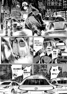 除了更新慢,这部国产漫画真的堪称一流神作