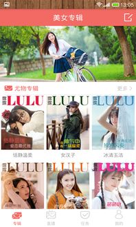 陌陌美女秀app下载陌陌美女秀手机版下载手机陌陌美女秀下载