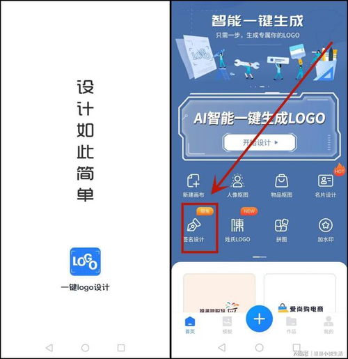 明星签名设计自己名字软件有哪些推荐三款签名工具