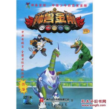 动漫北京正品书店孔夫子旧书网
