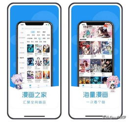 androidios不可错过的6款app修图漫画看书日历等