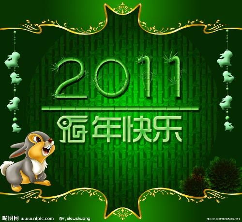 年情