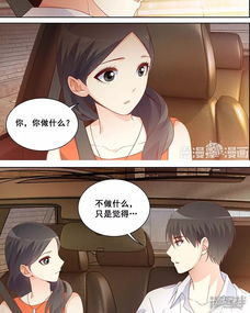 微微一笑很倾城漫画第50话漫客栈