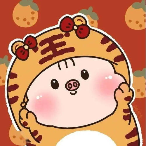 工会君只在虎你,为您送上虎年专属图片