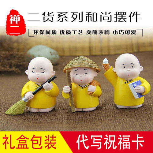 毕业生日礼物贤二货草帽小和尚创意摆件卡通树脂公仔人物摆件礼品
