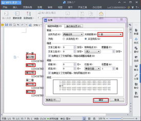 您好,请问wps2013版目录自动生成,可以有图像来教教吗