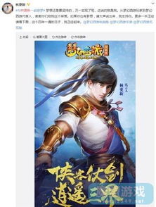 梦幻西游电脑版代言人林更新曝光