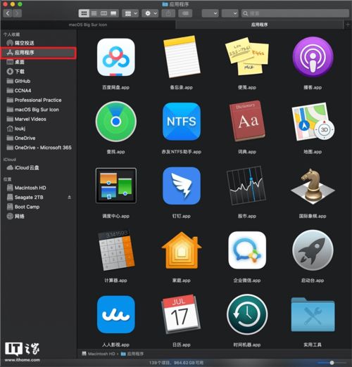 替换绘制分享让所有app拥有macos11bigsur风格的图标