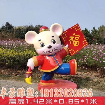 玻璃钢卡通老鼠淮北卡通老鼠玻璃钢雕塑价格