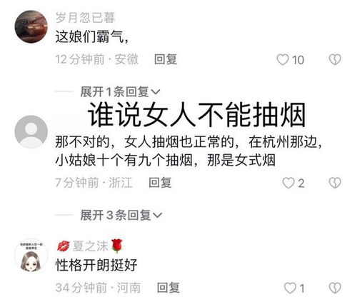内蒙古女子叼着烟和相亲男见面,笑容豪迈自信十足,网友霸气