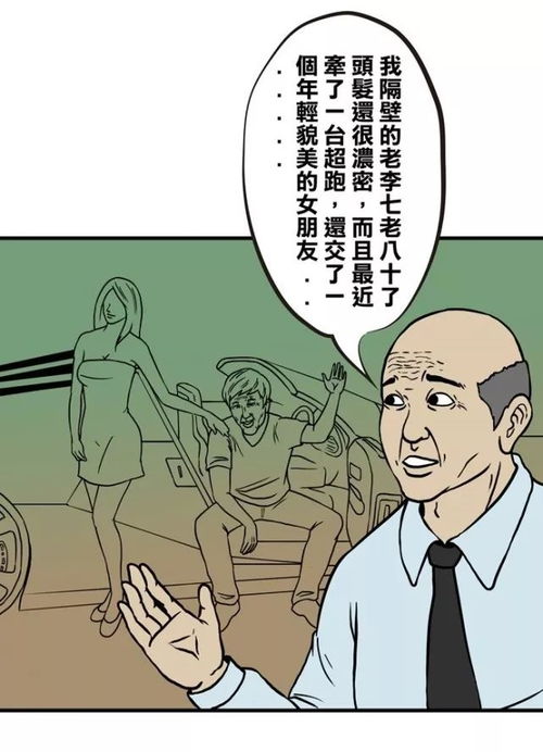 办公室白领们的烦恼