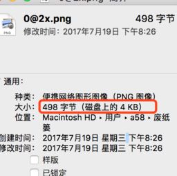 ios内置图片瘦身思路整理