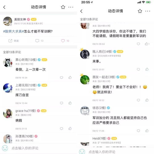 别人的大学vs你的大学