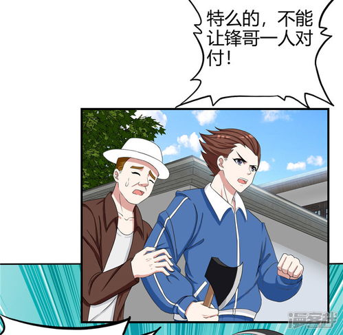 桃运小神农漫画第217话全是误会漫客栈