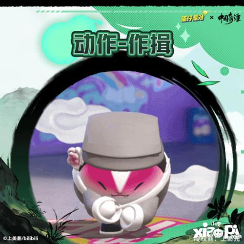 国风奇境,寻梦再启蛋仔派对中国奇谭联动重磅返场
