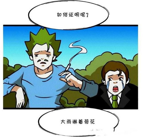 搞笑漫画,想要找到自己的亲生母亲