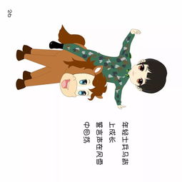 横屏一组漫画看完女兵军营这两年