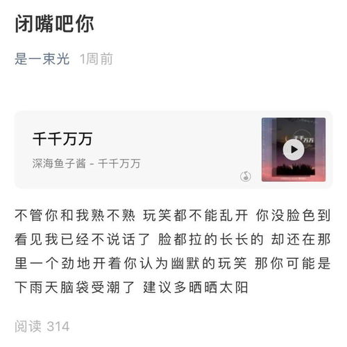 是一束光