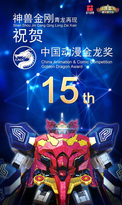 这可能是你从小看到大的国产动画名家贺图
