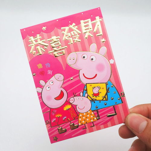 115个利是封2020鼠年新款卡通红包爱小猪佩奇利是封新年压岁钱袋