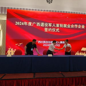 跑腿快车签约退役军人诚邀全国英才共筑未来