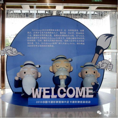 一场优秀国产卡通形象狂欢盛会2018中国卡通形象营销大会首场卡通形象巡游活动广州专场圆满落幕