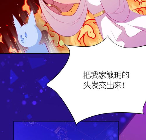 神明大人求放过第28话人赃并获的狐狸爱奇艺漫画