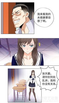 校园高手012当我妹妹爱奇艺漫画