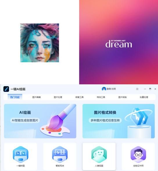 ai绘画怎么生成这三款软件轻松实现