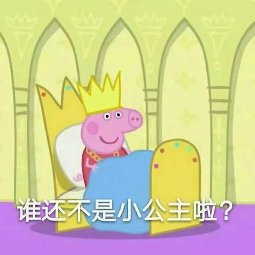 小猪佩奇一部小朋友看了会开心,大朋友看了会沉默的动画片