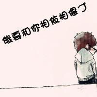 个性动漫带字情侣qq头像