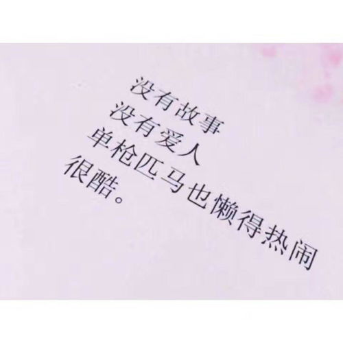 我们太难相爱