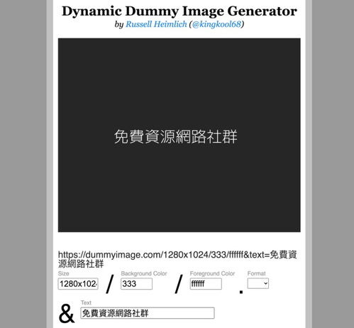 收下这个占位图生成器,让你的原型图更精致
