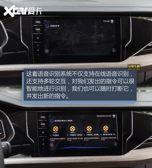 体验帕萨特车机系统爱卡汽车图片