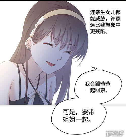 我家千金又在揍人漫画第11话豪门千金6漫客栈