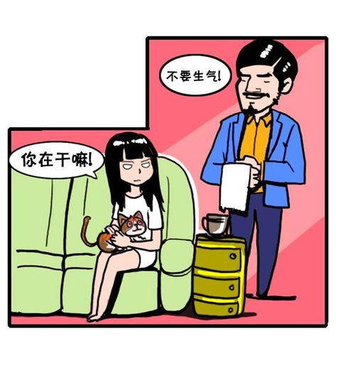 恶搞漫画我的老婆是女皇