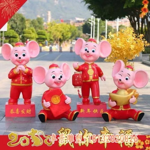 玻璃钢卡通老鼠雕塑白城树脂雕塑老鼠订制