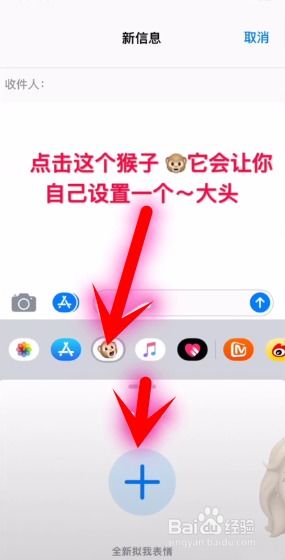抖音里的卡通动漫大头特效视频怎么拍