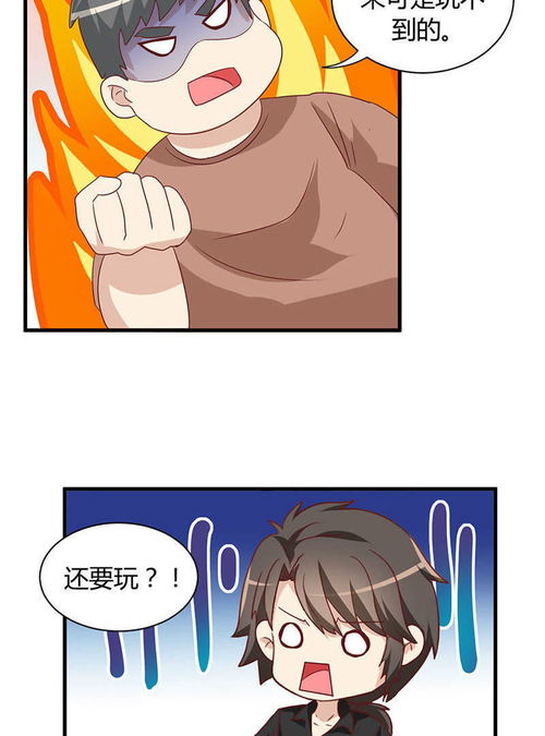 我成了小黄漫编辑第17话爱奇艺漫画
