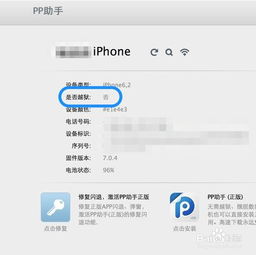 ios7完美越狱可用插件都有哪些