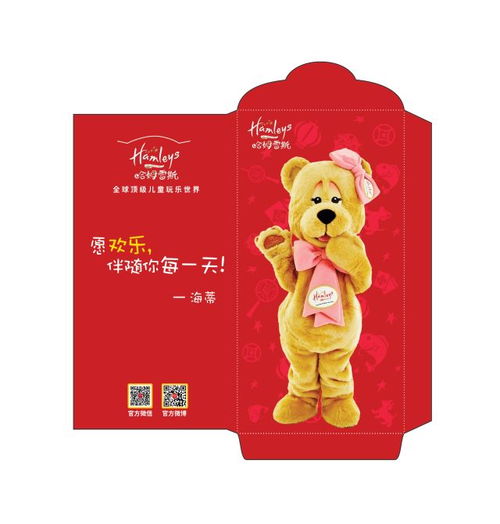 限量任意消费加两元,hamleys旺年卡通压岁包全套带回家玩具年货节买旺过大年啦