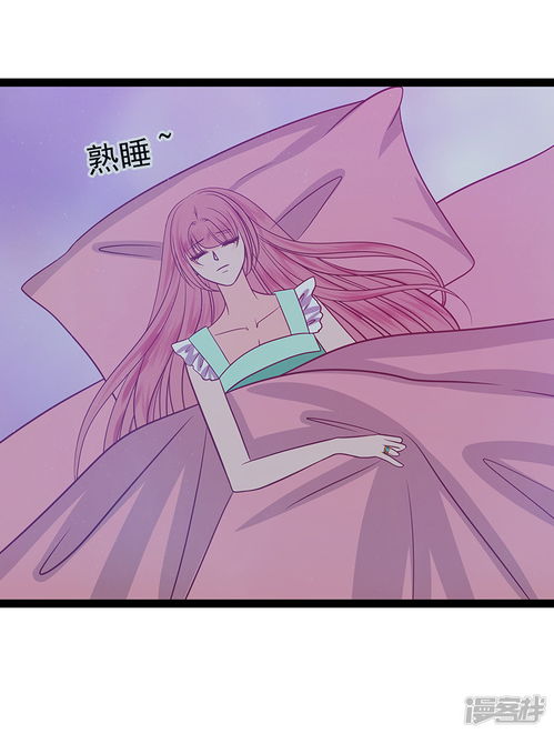 霸道冥王恋上她漫画第36话夜袭少女闺房漫客栈