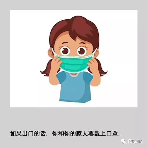 疫情防控知识以漫画形式来告诉你的小孩,2020,这个春节发生了什么
