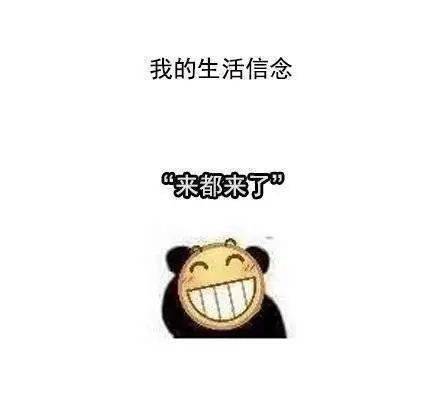 每日一笑那些沙雕图片集锦