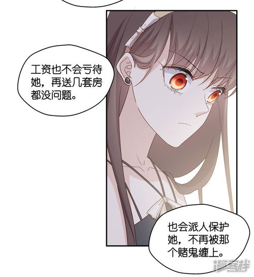 我家千金又在揍人漫画第11话豪门千金6漫客栈