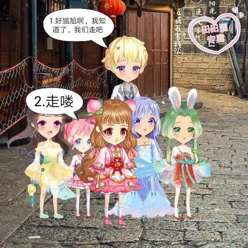 厘米秀漫画小花仙之古风公主