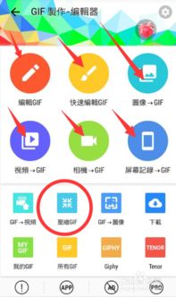gif制作器gif编辑器图片转gif视频转gif